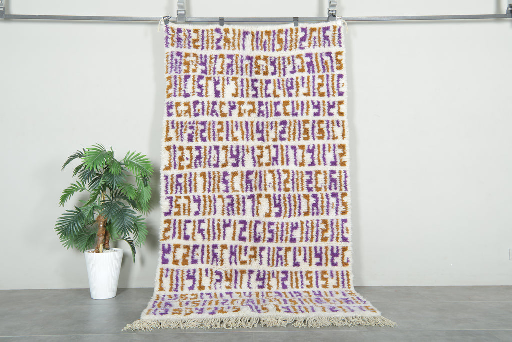 Berber Moroccan rug 8.4 feet x 10 feet - Hanadmade